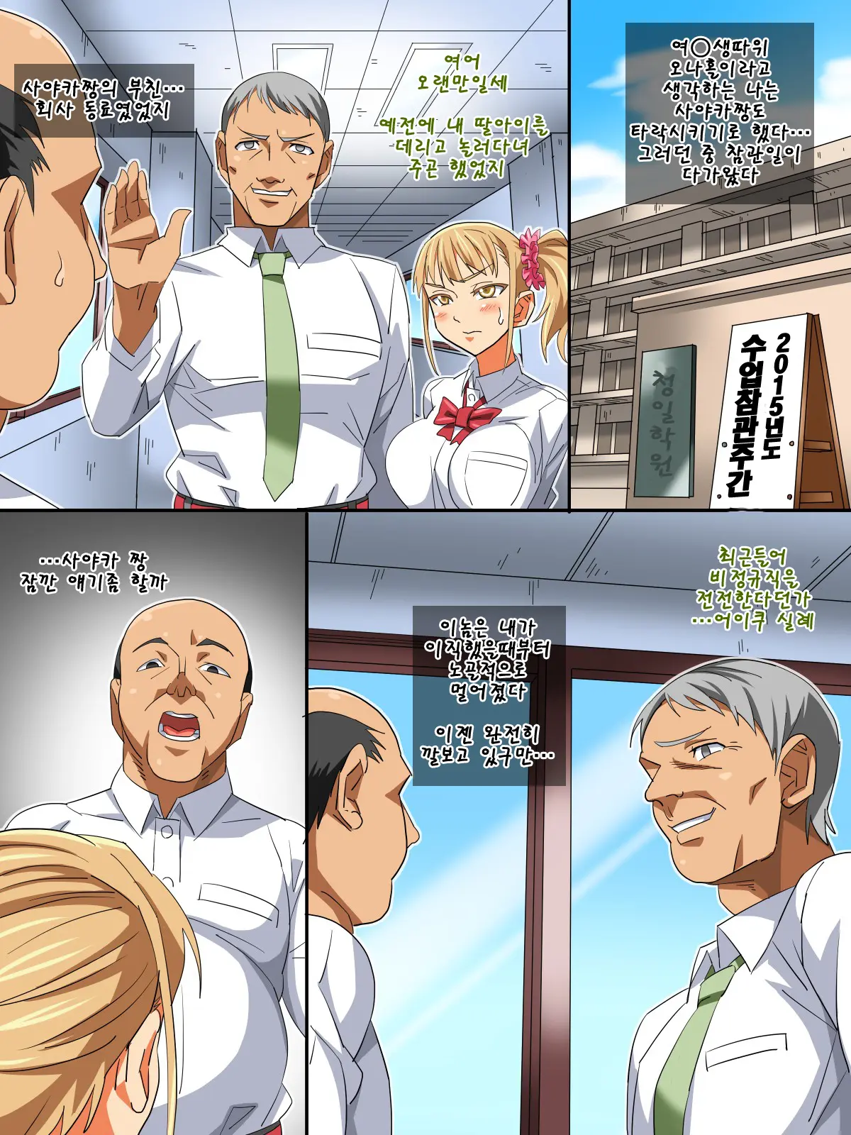 Musume No Doukyuusei To… Ecchi Shitaindesho?